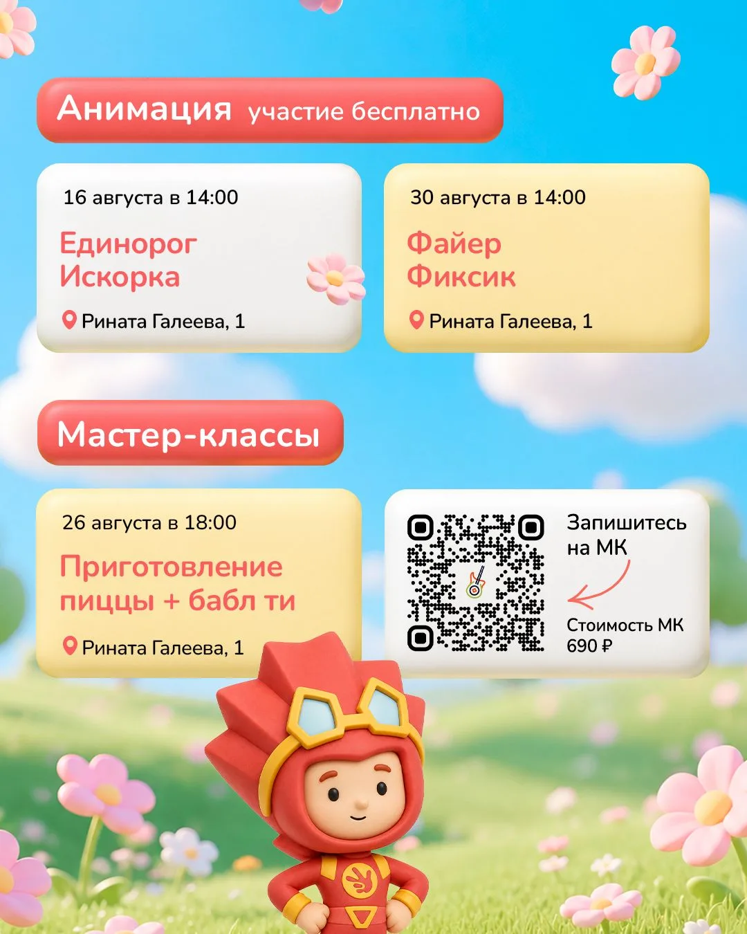 Медиа публикации