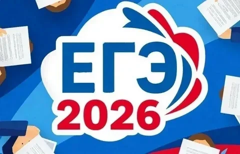 Результаты основного периода ЕГЭ-2026 в системе образования Кольчугинского муниципального округа
Осн