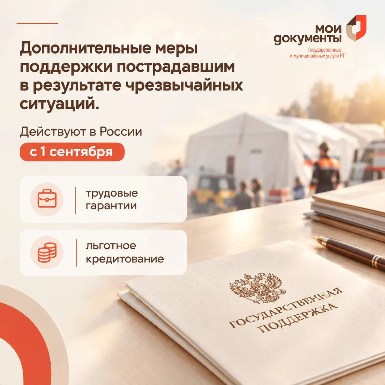 #ПримитеКсведению