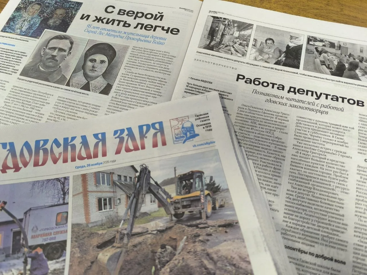📢📰Важная информация для подписчиков районной газеты «Гдовская заря», которые получают...