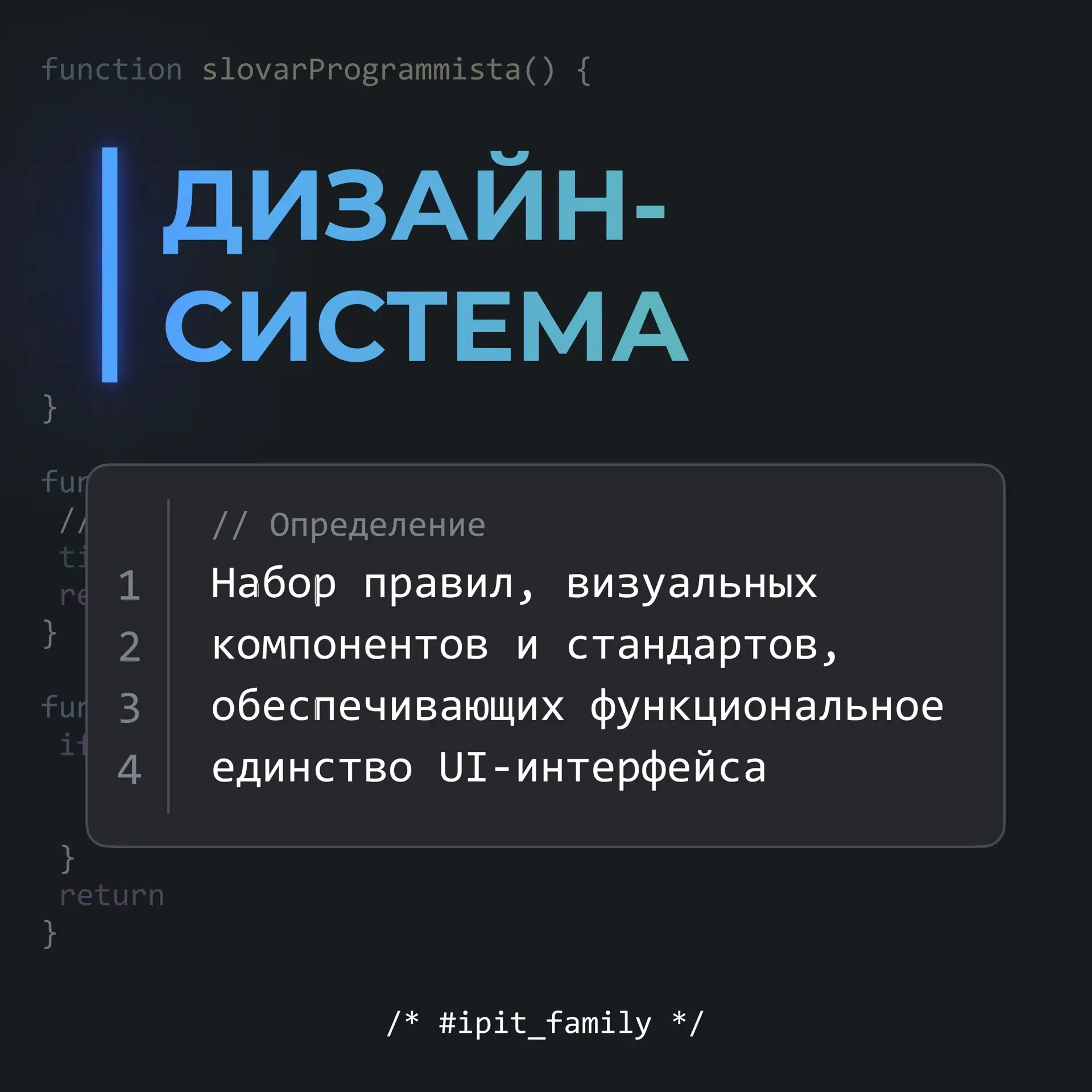 ⚙️Словарь Программиста: Разбираемся в Терминах!  Мир IT-терминов может быть непрост и вызывать вопро