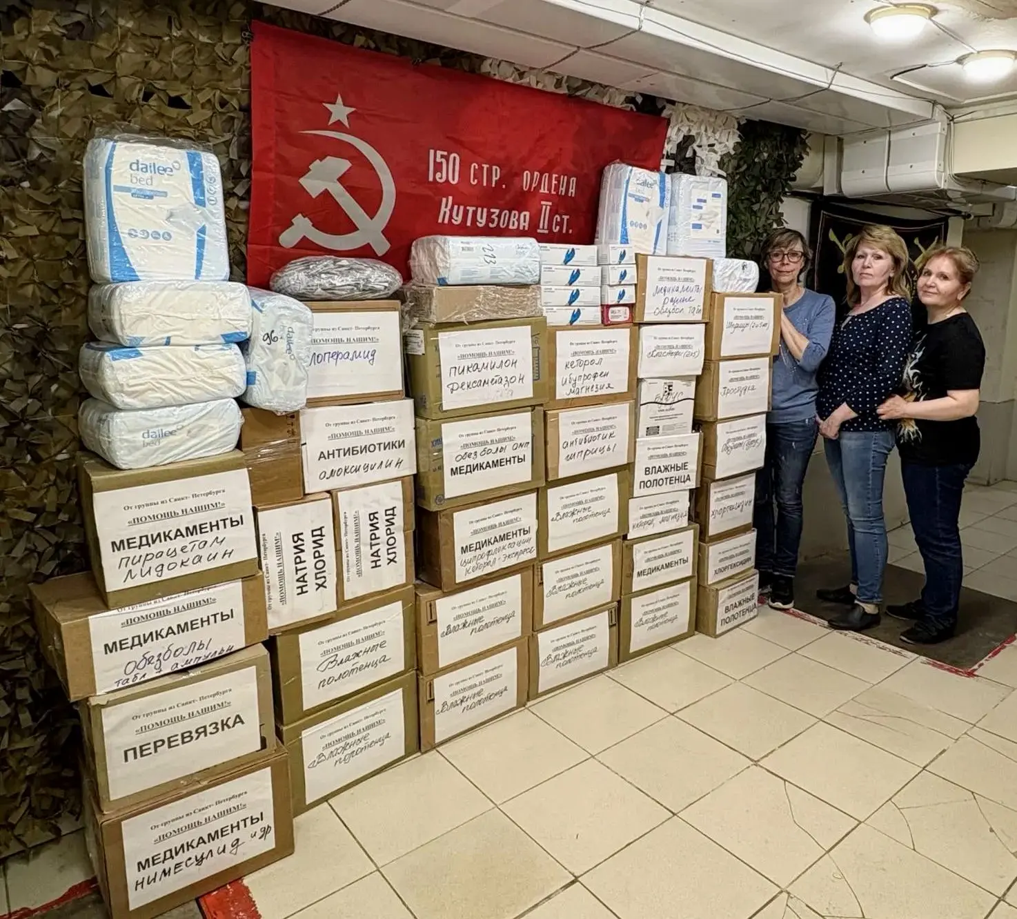 ❗️БЛАГОДАРИМ ГРУППУ «ПОМОЩЬ НАШИМ»!