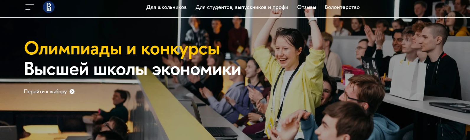🎓 Национальный исследовательский университет "Высшая школа экономики" приглашает талан...