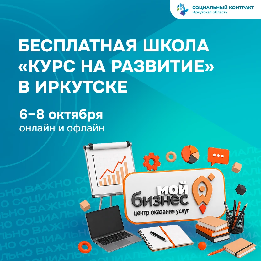 Сделайте первый шаг к своему бизнесу!
