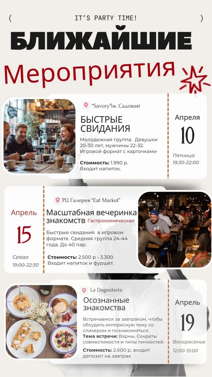 АПРЕЛЬ АНОНС☀️