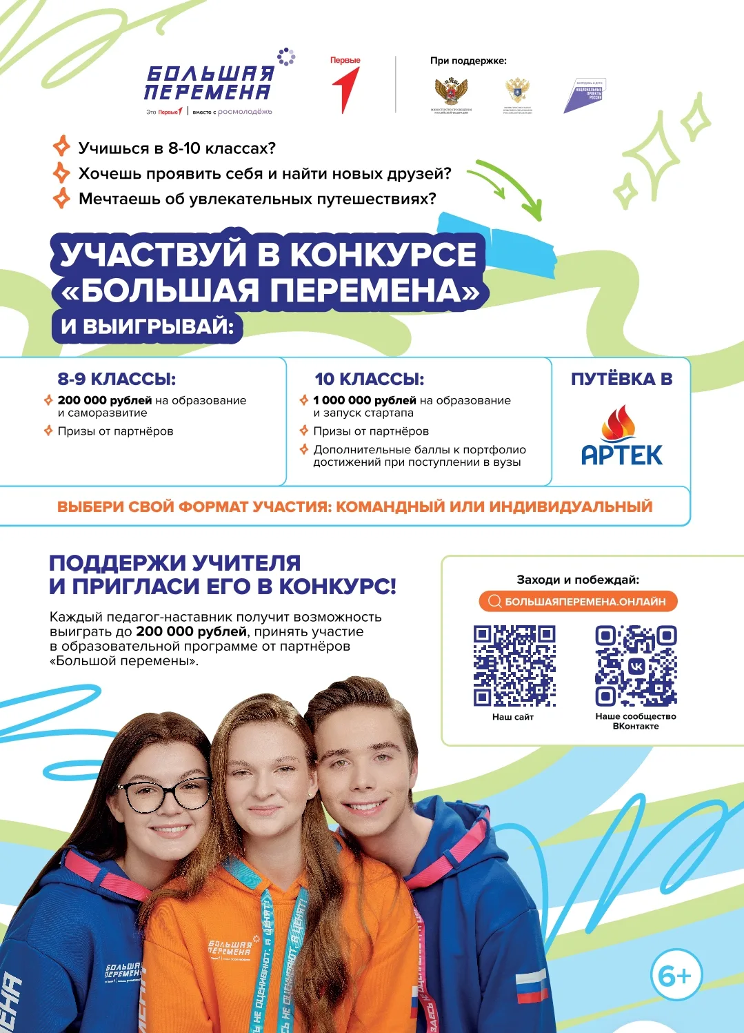 📢 Уважаемые родители и учащиеся 8–10 классов!