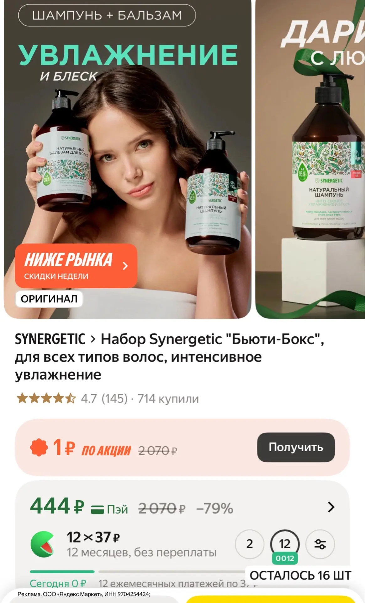https://market.yandex.ru/cc/BFMUfS?erid=5jtCeReNx12oak2rUeqmrvG