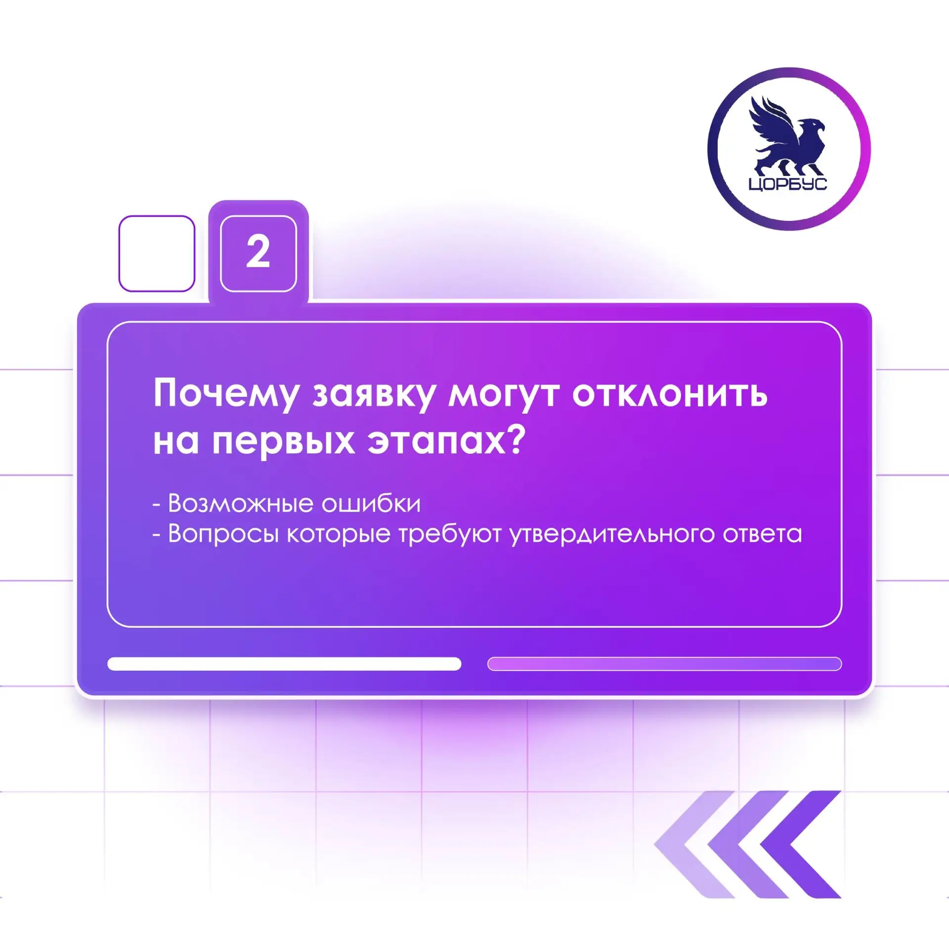Почему отказывают в соцконтракте и как повысить шансы на одобрение