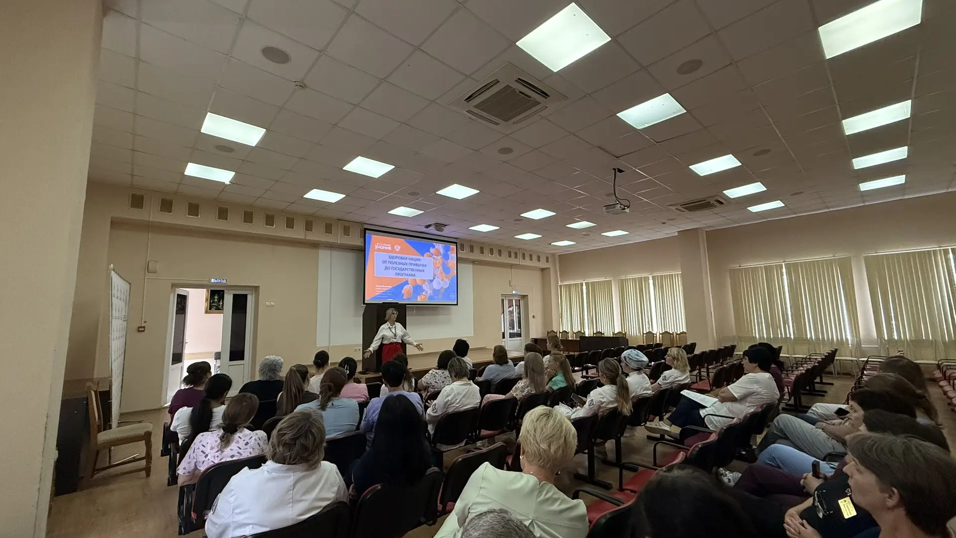 6 июля в нашей больнице прошло важное мероприятие.

В большом конференц-зале собрались врачи и медсё