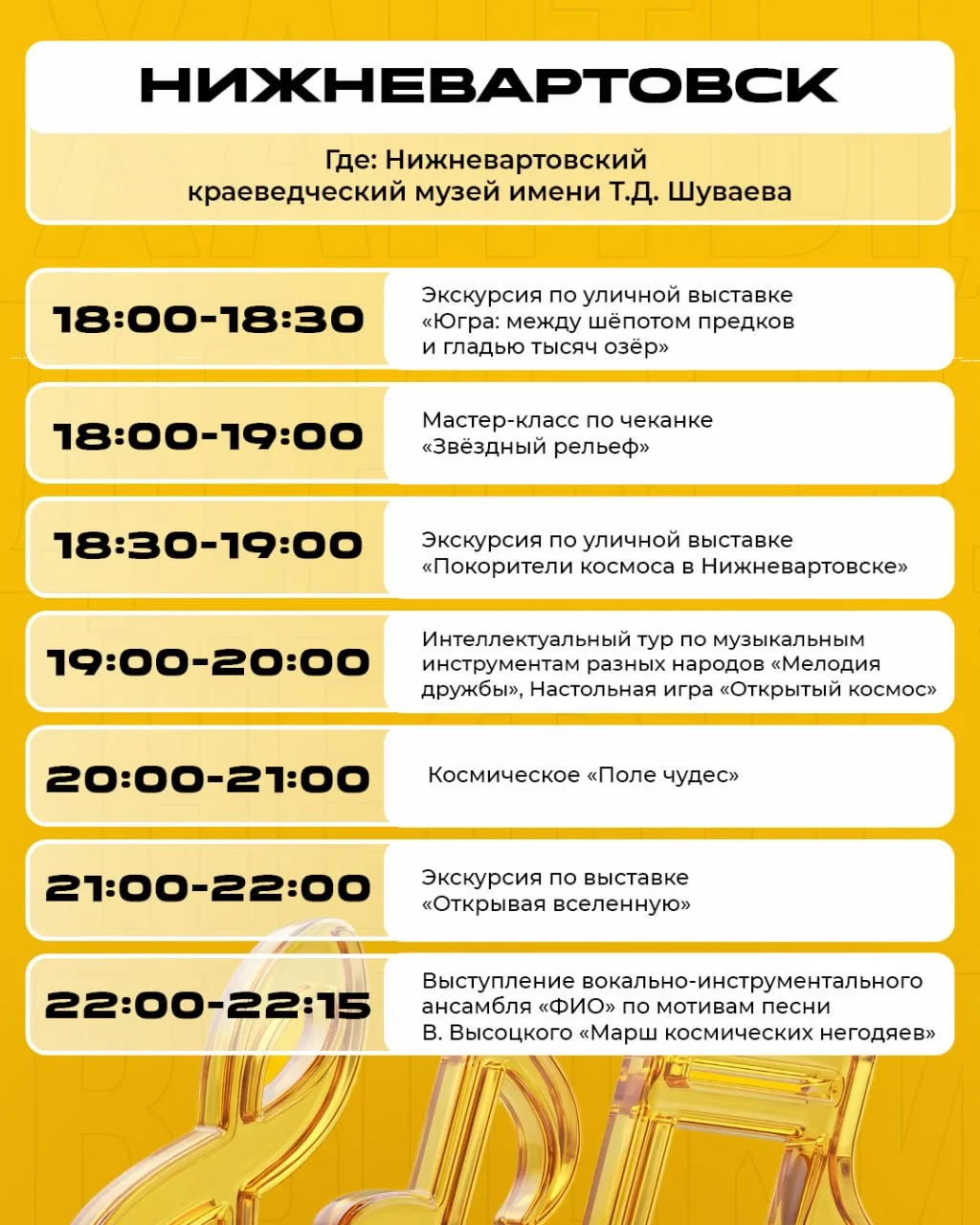 🎨✨ Мы знаем, чем вам заняться сегодня... ночью   Сегодня наступит тот самый вечер, когда музеи откры