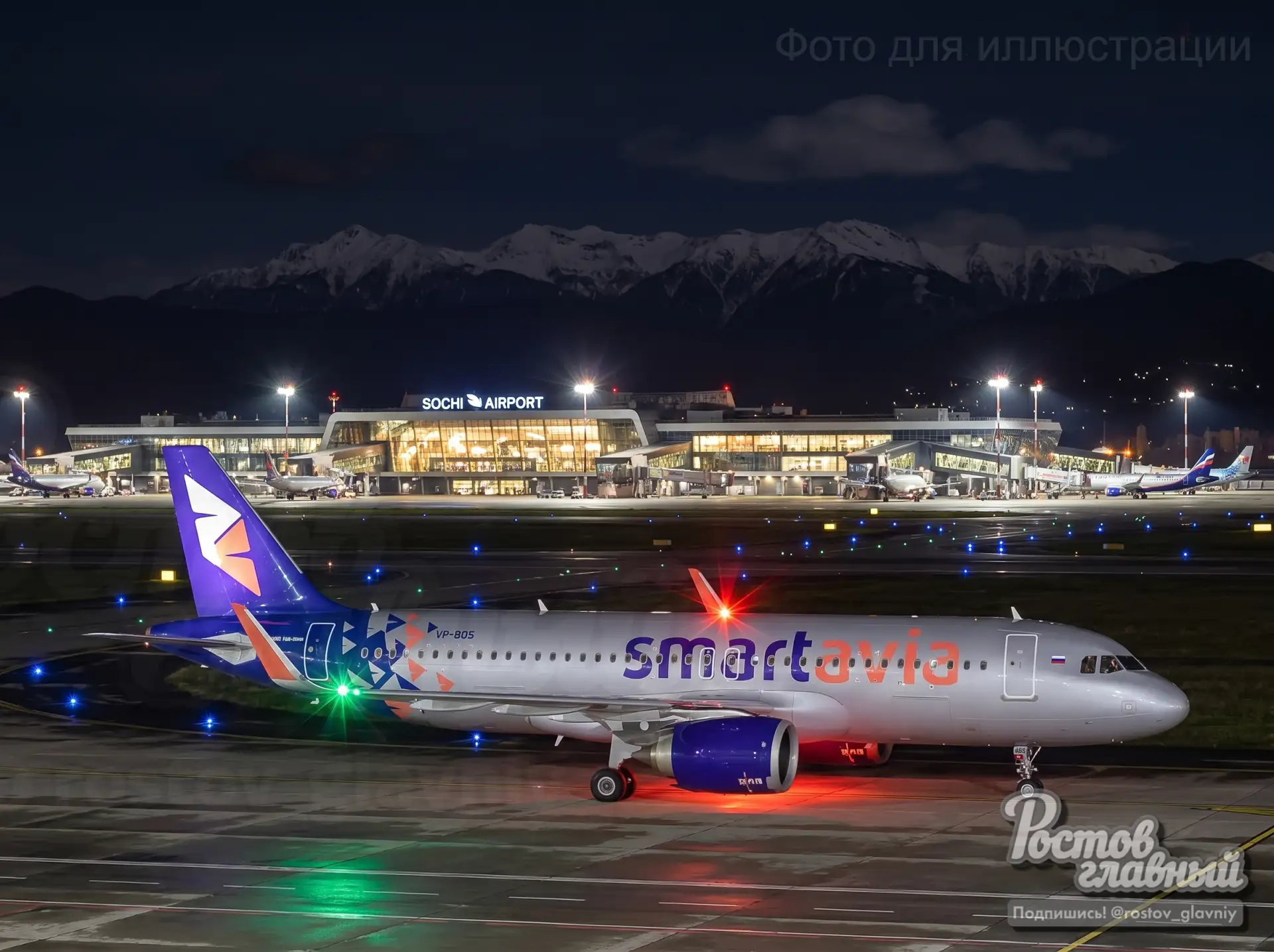 🛬 Борт Boeing 737-800, подавший сигнал бедствия, успешно приземлился в Сочи.