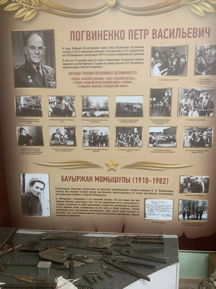 🎖️ Экспонат из школьного Музея Боевой Славы имени П. В. Логвиненко — теперь в экспозиции «Путь к Поб