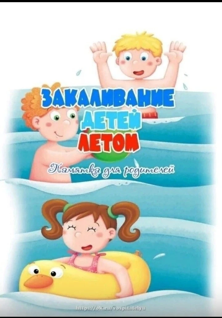 Памятка для родителей!