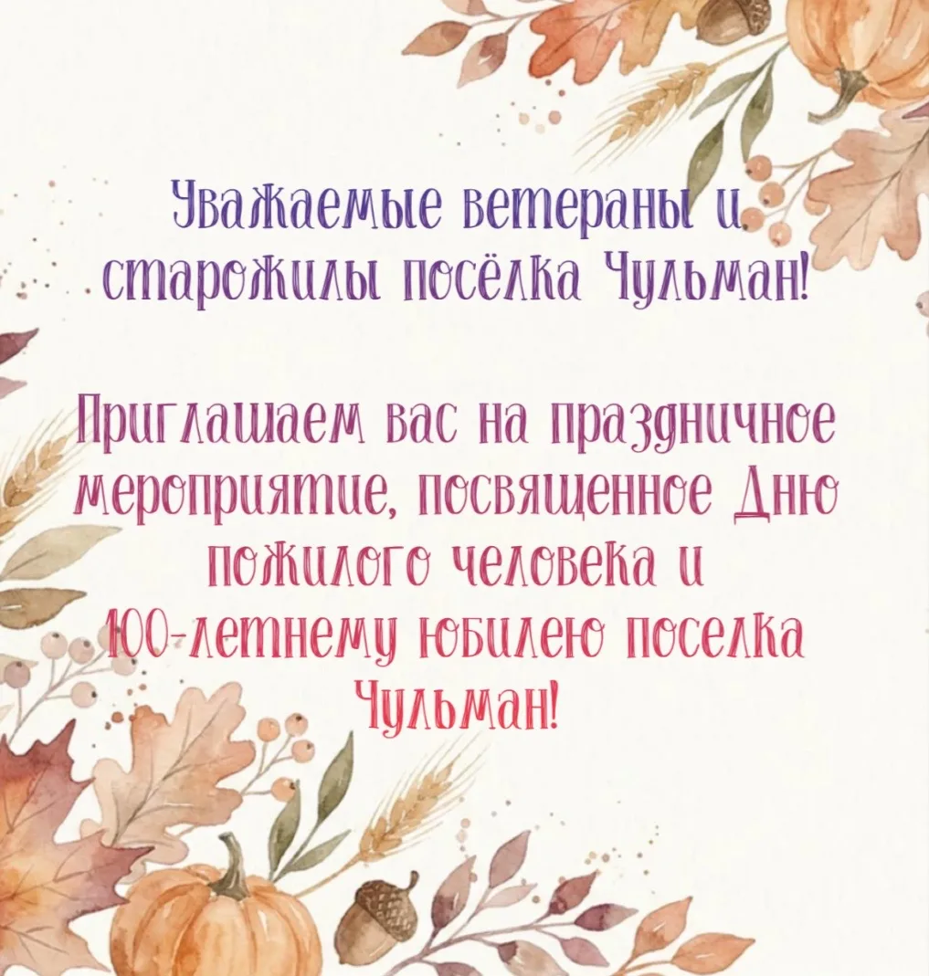 📅 Дата: 4 октября 2026 года