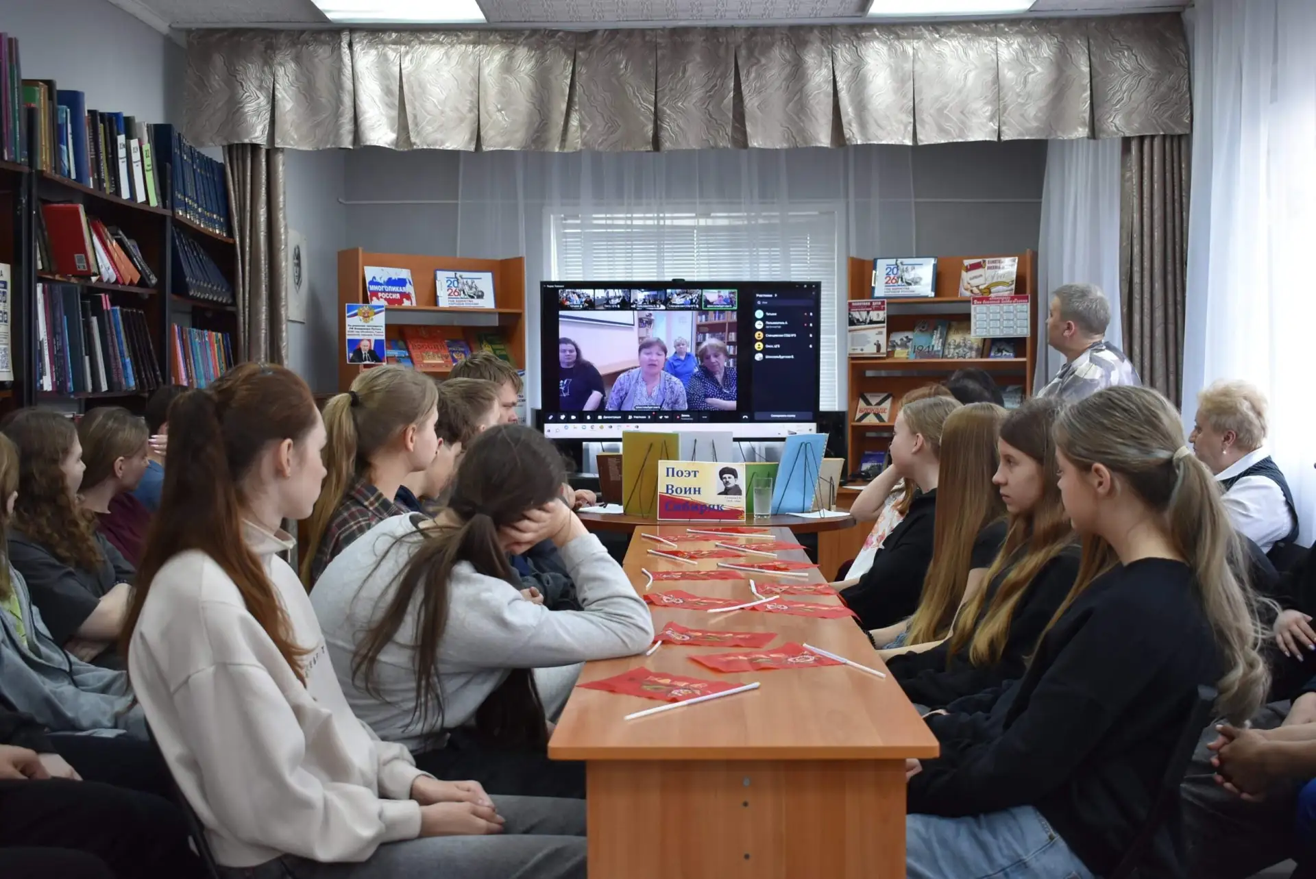 Межрегиональный телемост Краснотуранск, Красноярский край – Омск – Сланцы, Ленинградская область – Ш