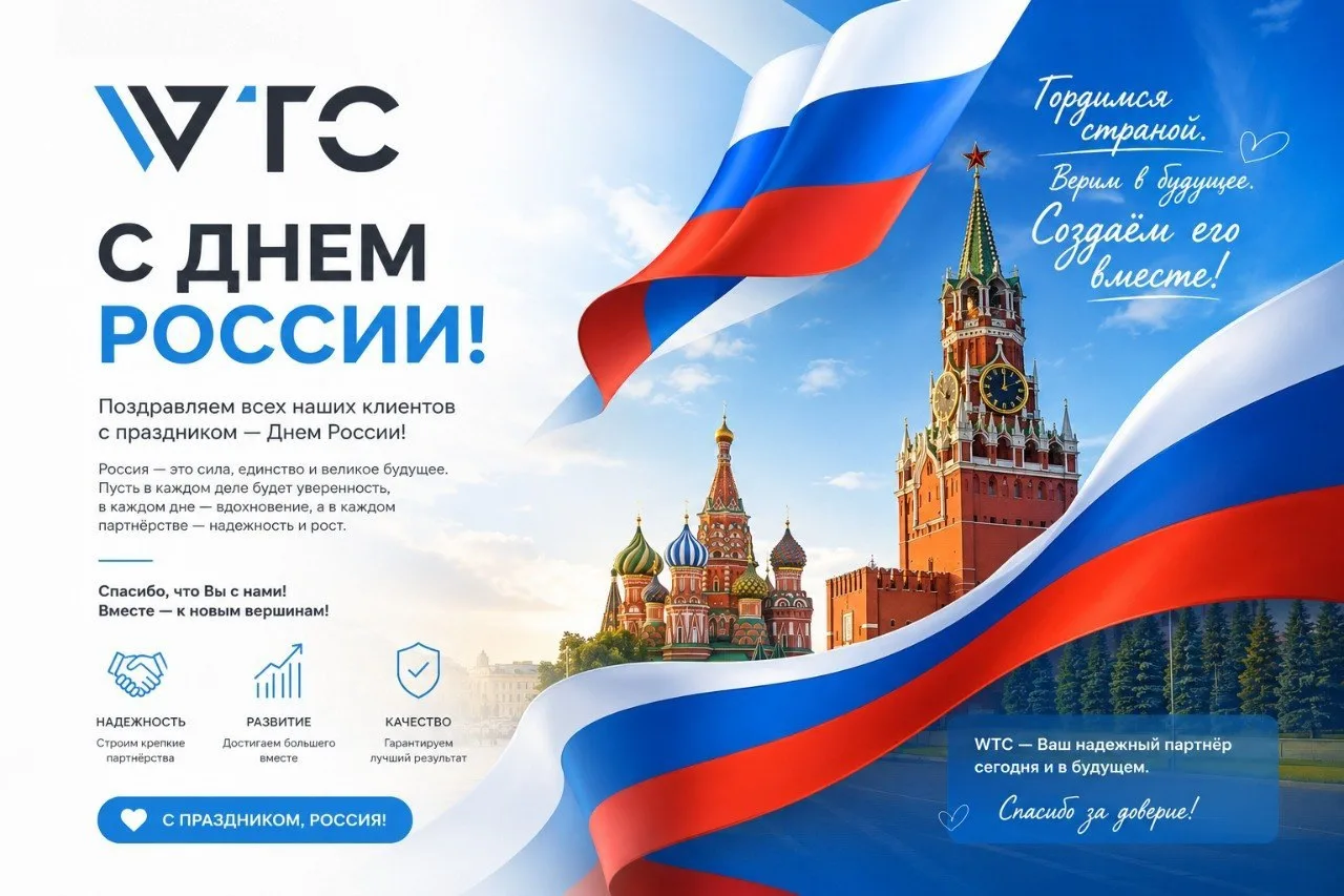 С праздником, с Днём России! 🇷🇺

Эта страна сильна не только символами, но и людьми — их поступкам