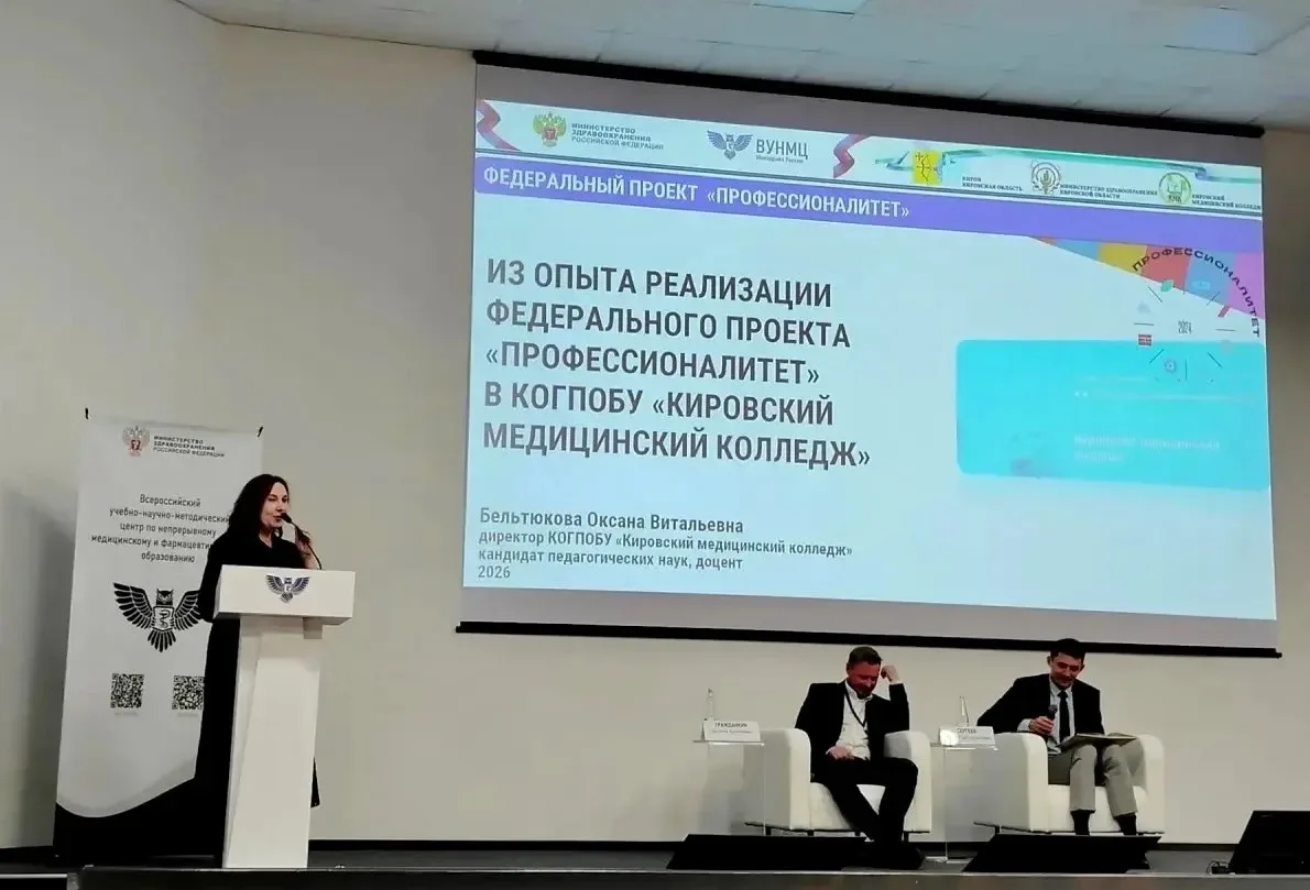 🏥 Кировский медицинский колледж стал победителем конкурса лучших практик работы волонт...