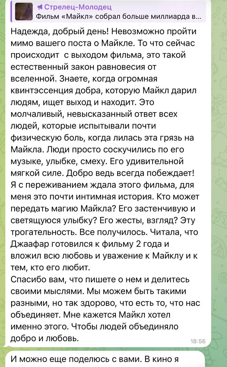 Моя удивительная, уникальная аудитория. Спасибо вам за обратную связь. 

Я именно так и чувствовала 