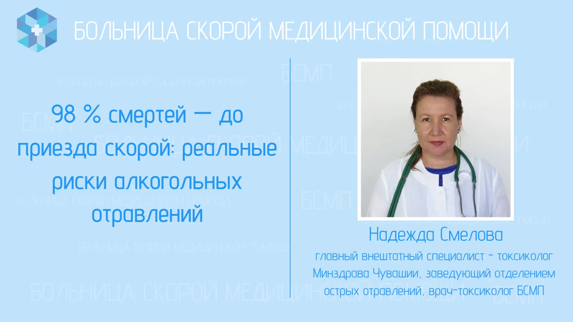 Чувашия присоединилась к Неделе сокращения потребления алкоголя и связанной с ним смерт...
