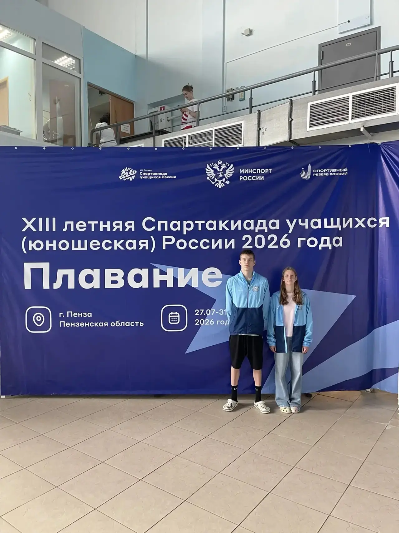 В Пензе с 27-31 июля завершился финал XIII Спартакиады учащихся России по плаванию. Тур...