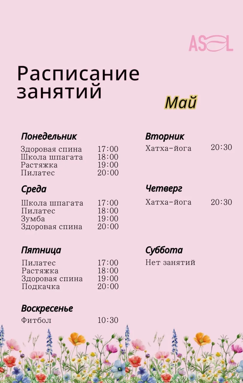 Расписание на май 📅Друзья, делимся обновлённым расписанием.
В первую неделю возможны небольшие изме
