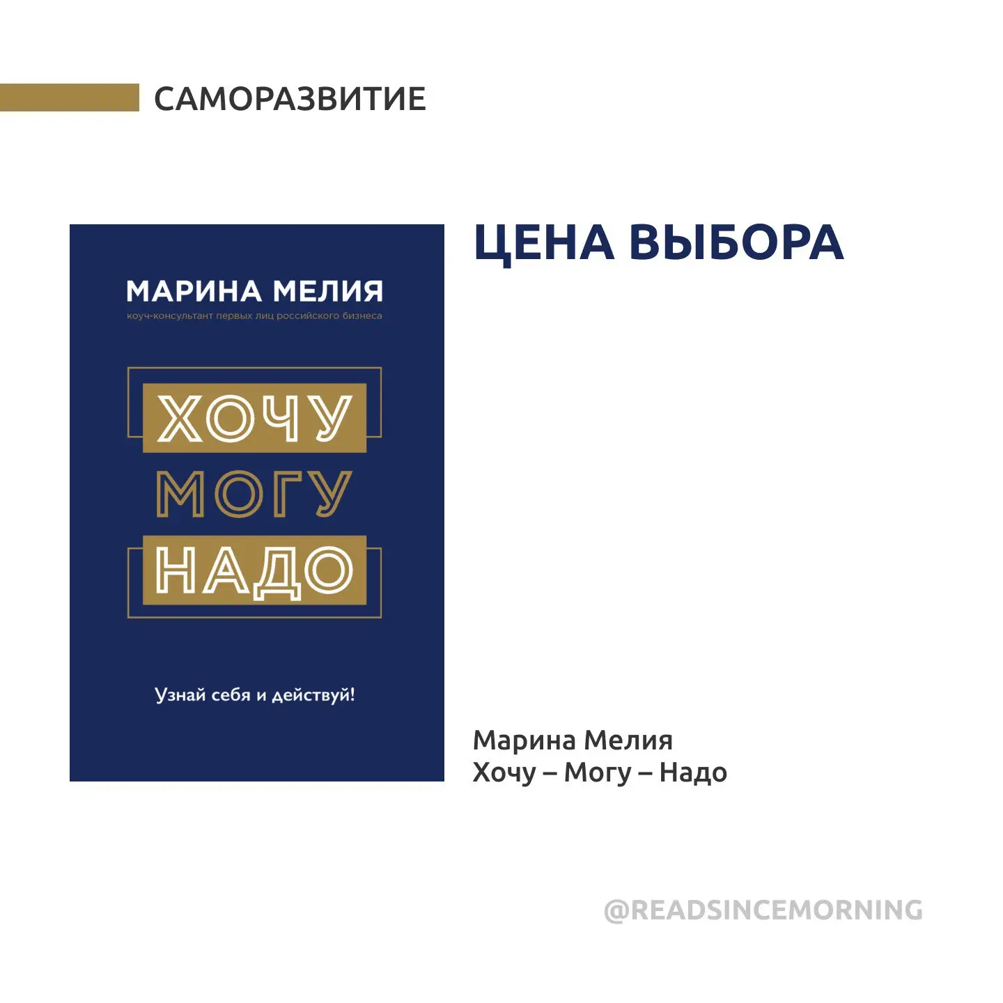 Изображение 1 к публикации «Книги | Цитаты из книг | Саморазвитие»