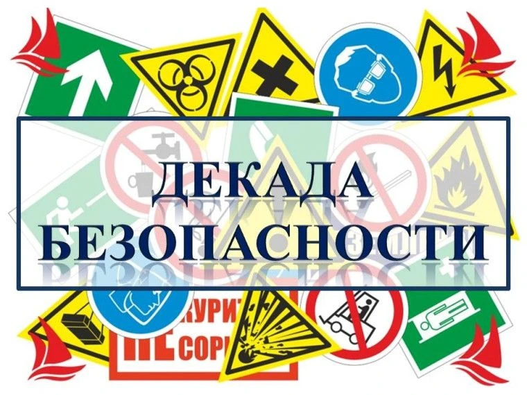 🚓‼С 7 по 16.09.2026 сентября стартует 3-й этап краевой акции «Декада дорожной безопасн...