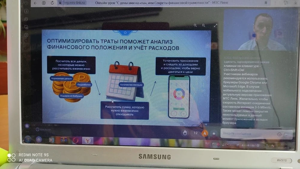 В МКОУ «Верхнерагозецкая ООШ» продолжается сессия онлайн-уроков по финансовой грамотнос...