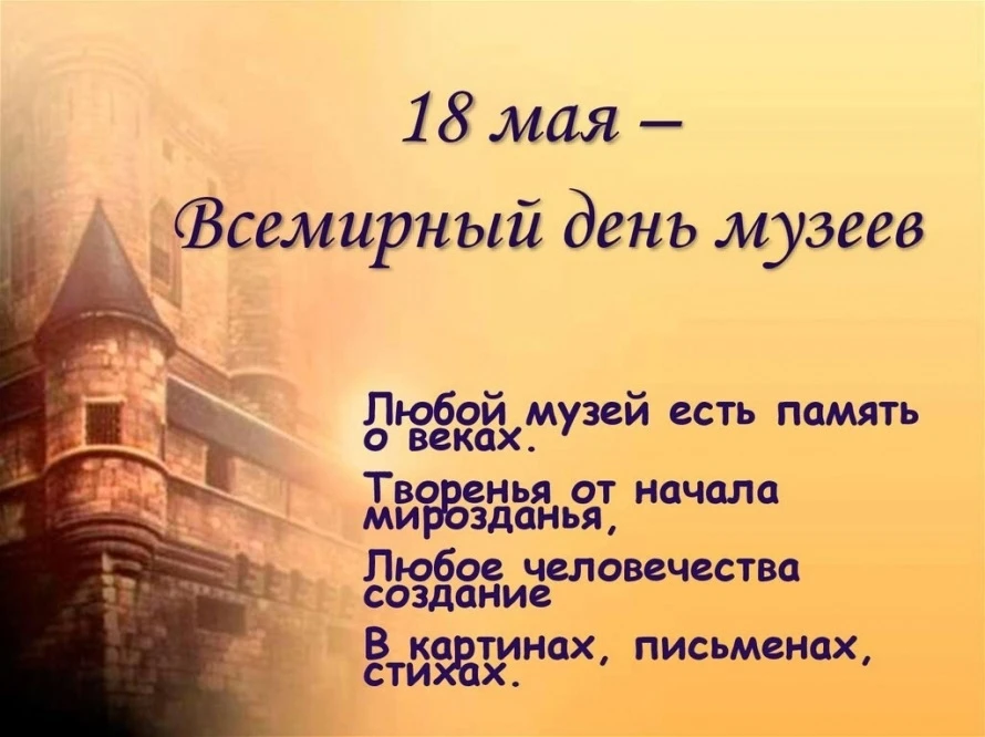 Уважаемые коллеги! Дорогие хранители истории и красоты! Желаем каждому из вас неиссякае...