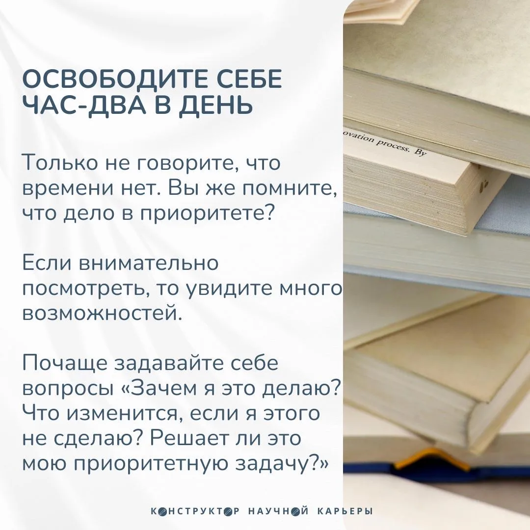 В написании диссертации главное — дисциплина. Еще ни одна диссертация сама по себе не написалась. Но