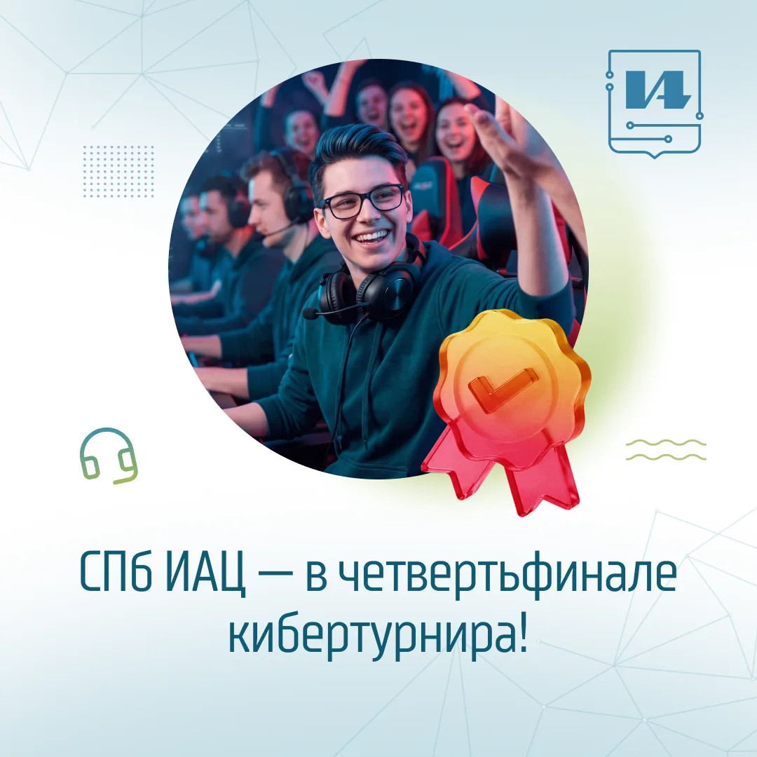 🔥 Сила в дружбе: команда «СПб ИАЦ r67» — среди лучших