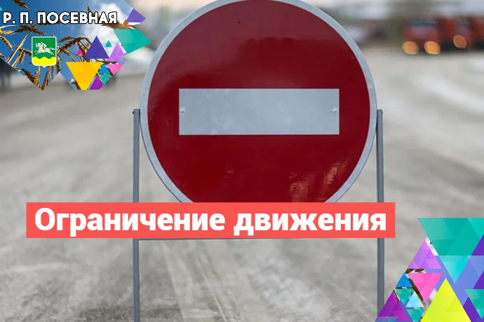 Ограничение движения Островского