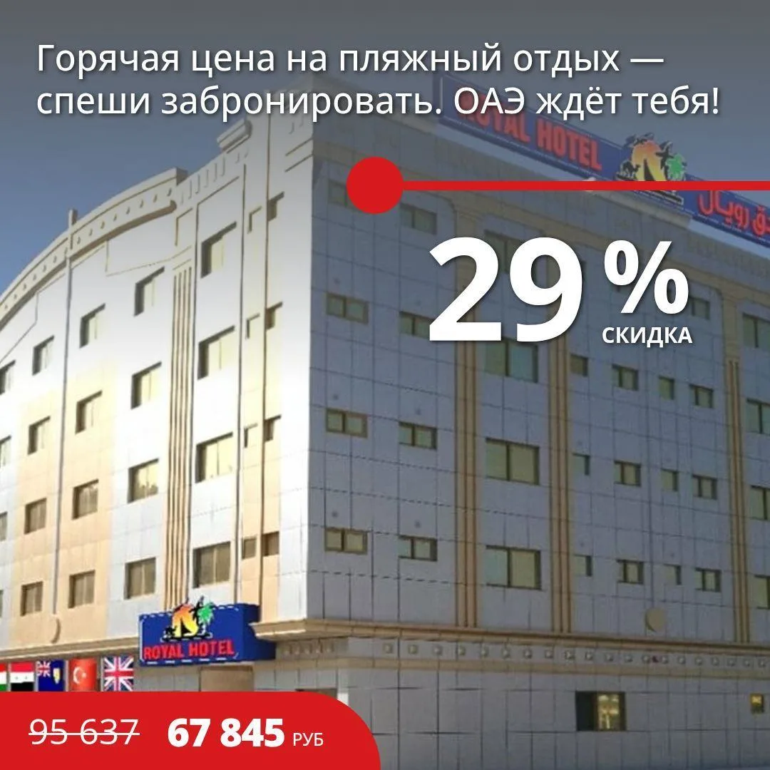 🔥 Цена тура: 67 845 руб/чел