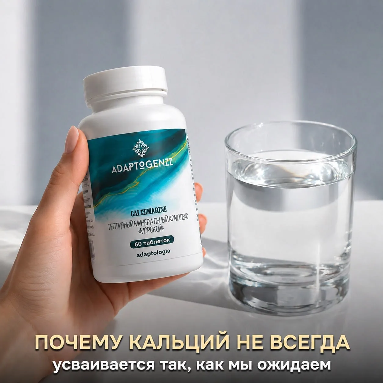 Почему кальций не всегда усваивается так, как мы ожидаем?🤔