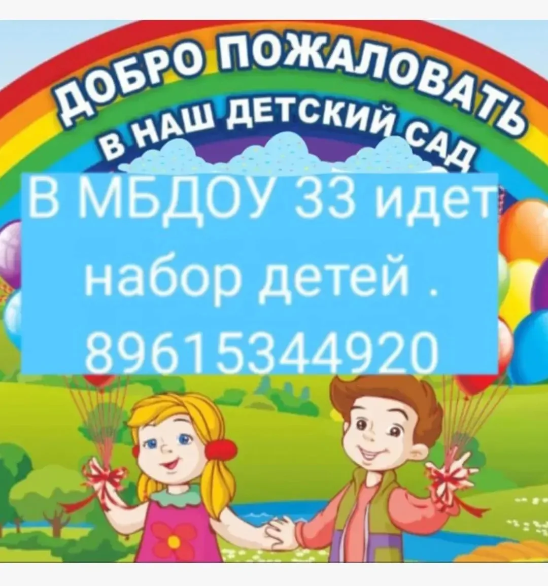 Детский сад села Гусаровского ждет ваших малышей ❤️