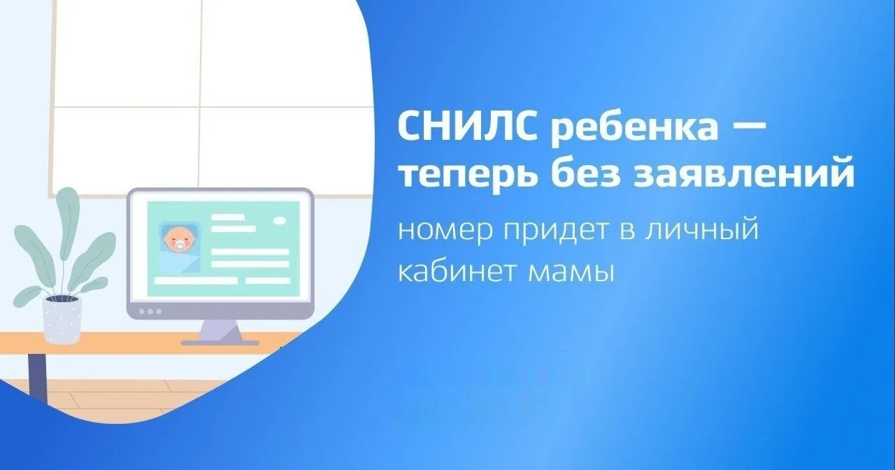 Забываем про очереди за справками. Главные нововведения

Родителям новорожденных больше не нужно бег