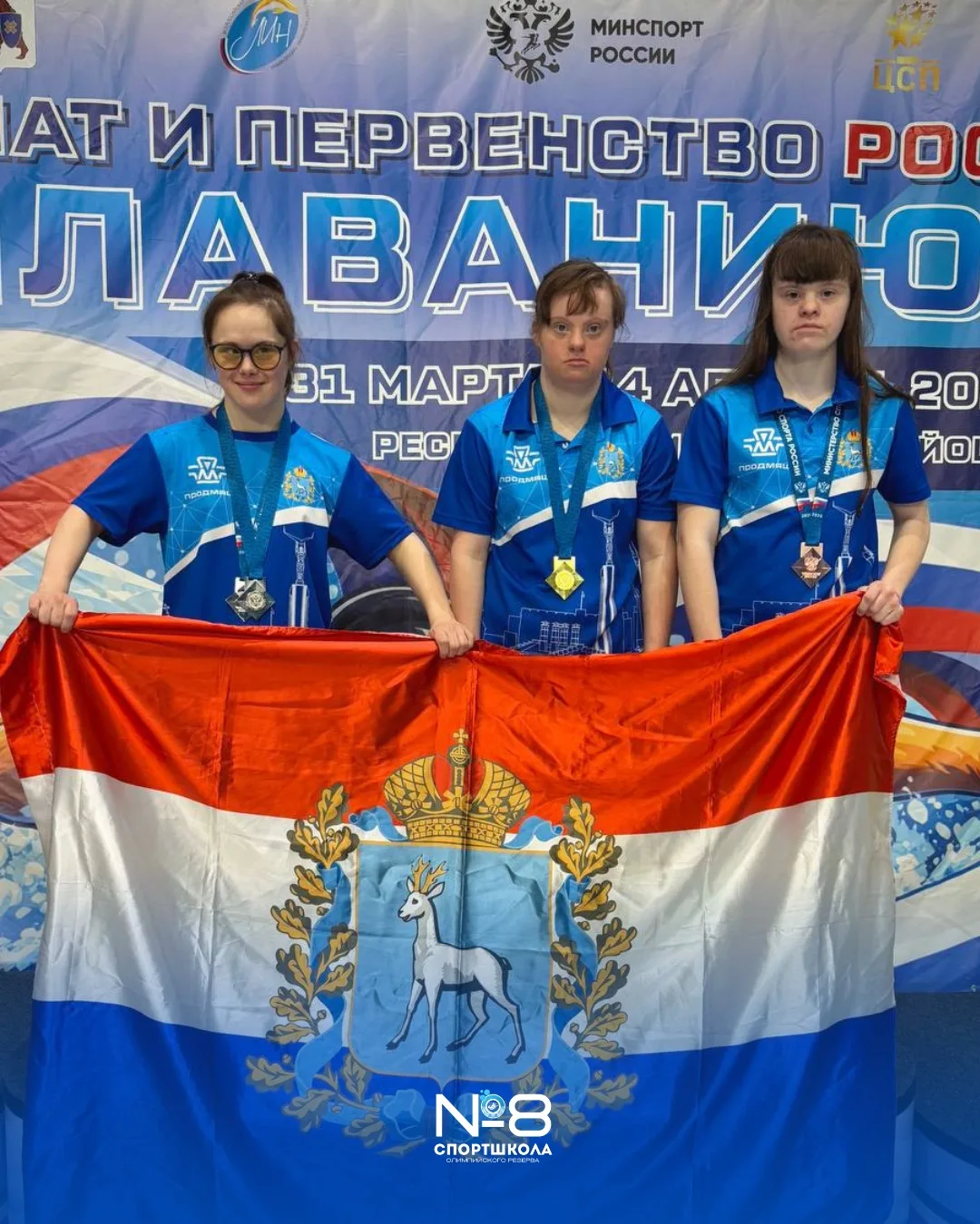 🏊‍♀️ Победители Чемпионата и Первенства России по плаванию (спорт ЛИН)