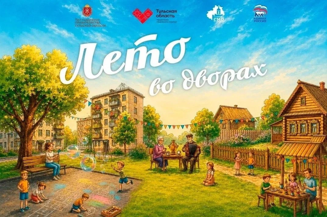 Уважаемые жители!