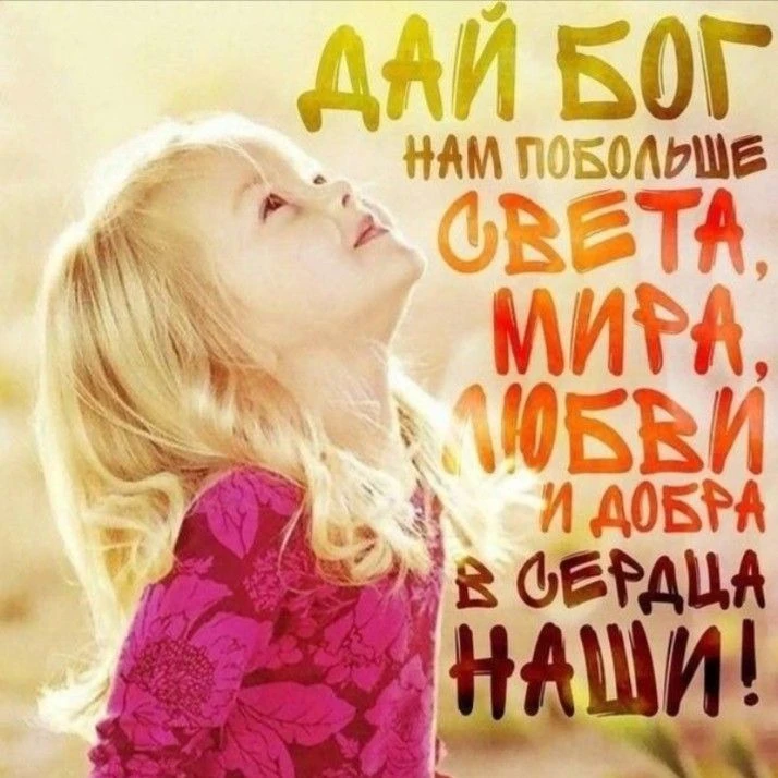 Доброе утро! ☀️