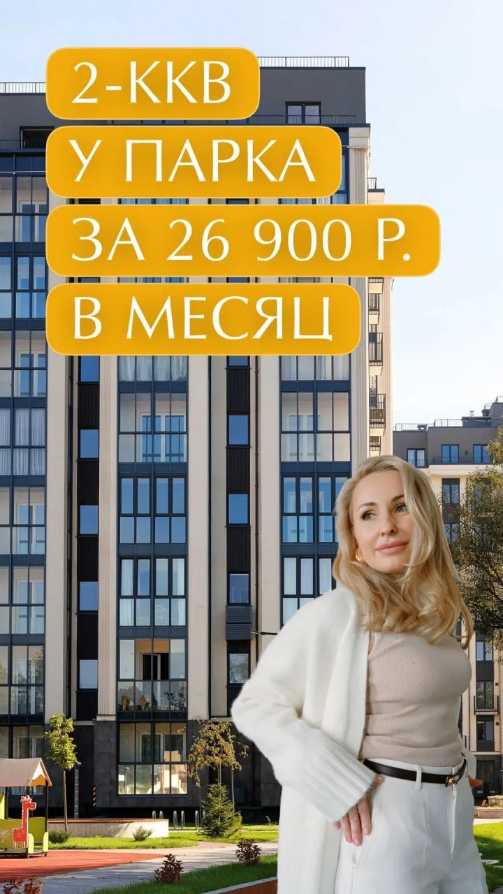 Новые возможности для моих клиентов в Калининграде 🔥