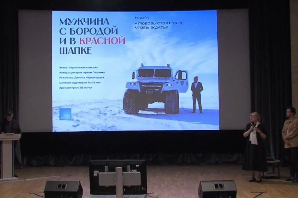 🎬 Про любовь в суровых условиях

На Чукотке планируют снять роман "Мужчина с бородой и в красной ша