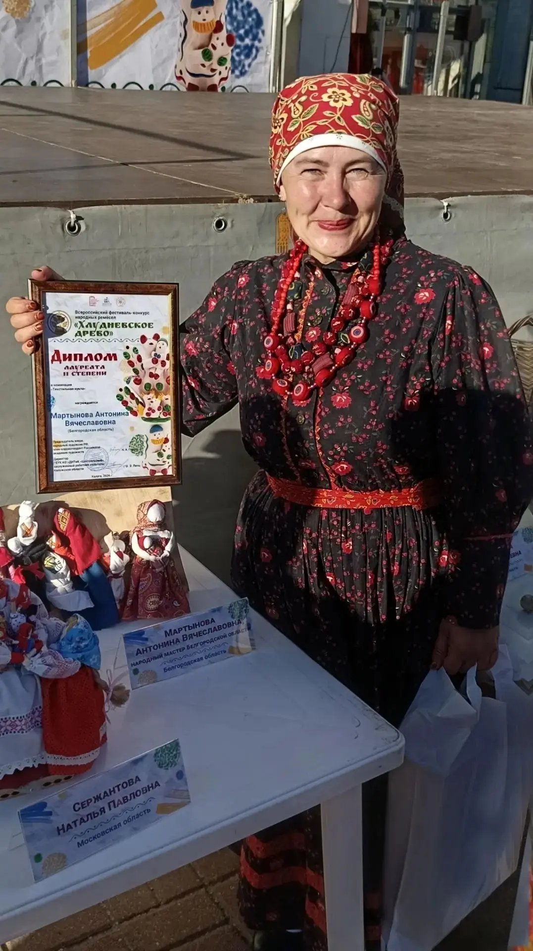 🎉Ура! Второе место на VI Всероссийском фестивале «Хлудневское древо» у нашей мастерицы...