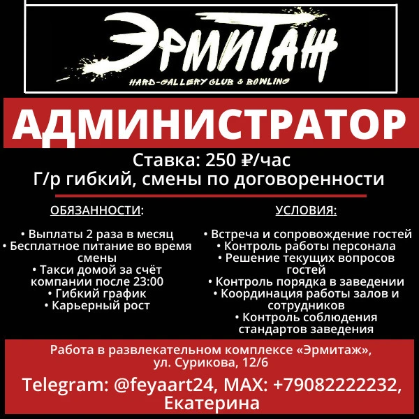 🧑‍💼 АДМИНИСТРАТОР