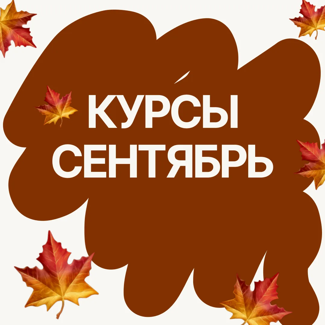 Какие решения на приёме вы хотите принимать быстрее и увереннее уже через несколько нед...