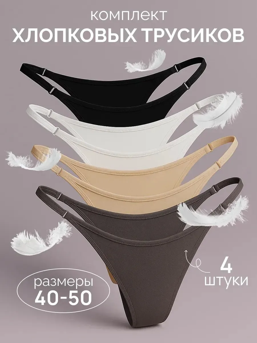 Красивое белье на каждый день 🤍