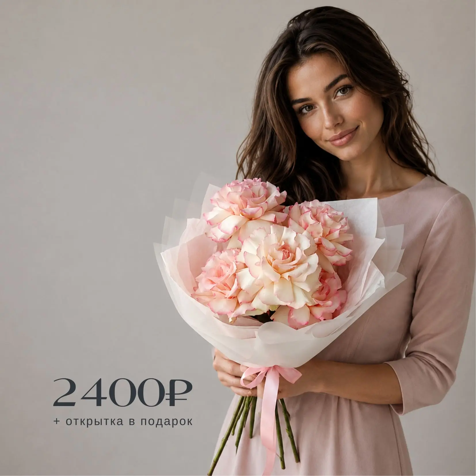 Хотите подарить розы, но не самый предсказуемый букет? 🌹