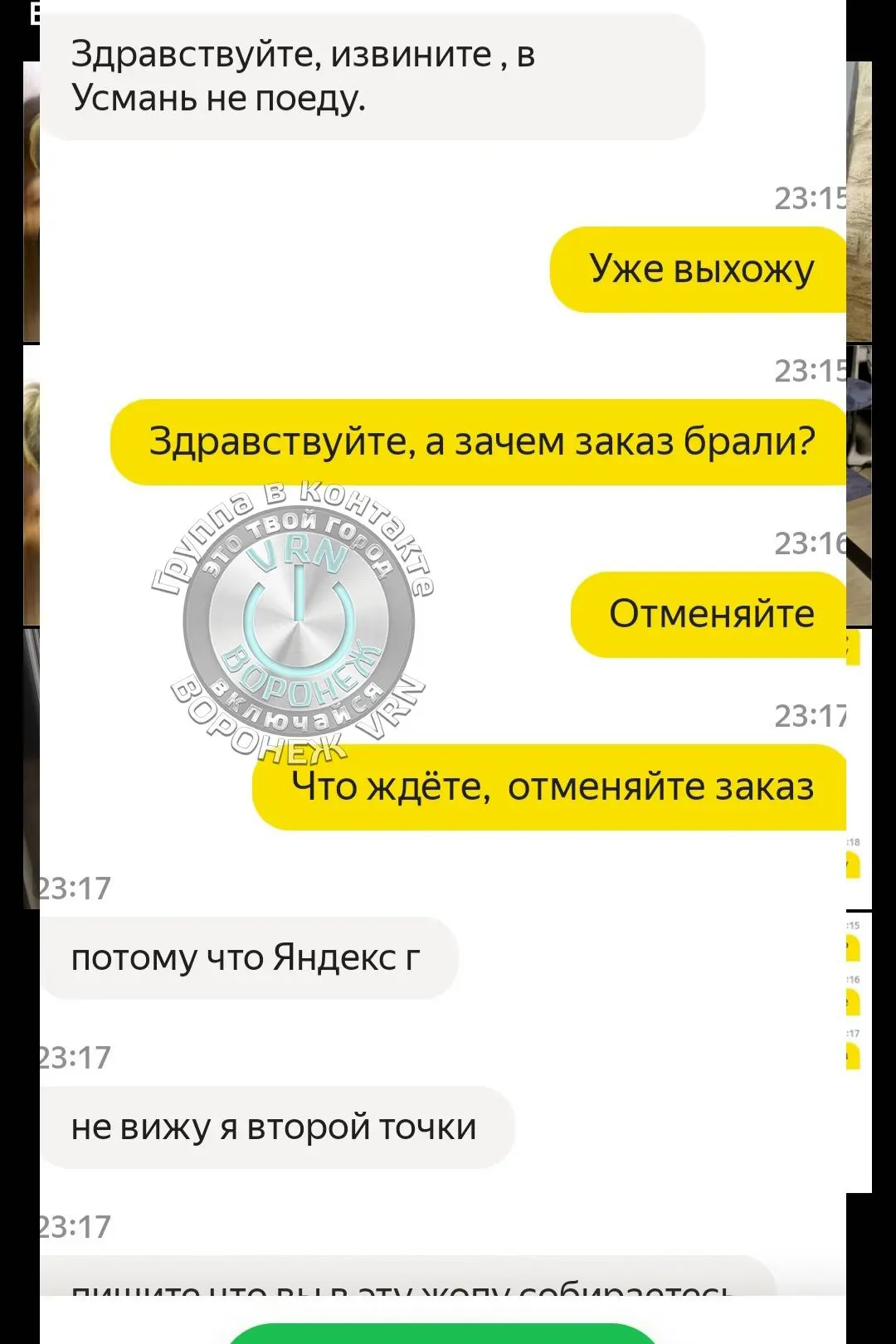 Нам пишут:

"Очень прошу выложить этот пост анонимно, пусть люди знают «героев» в лицо. Сегодня вызв