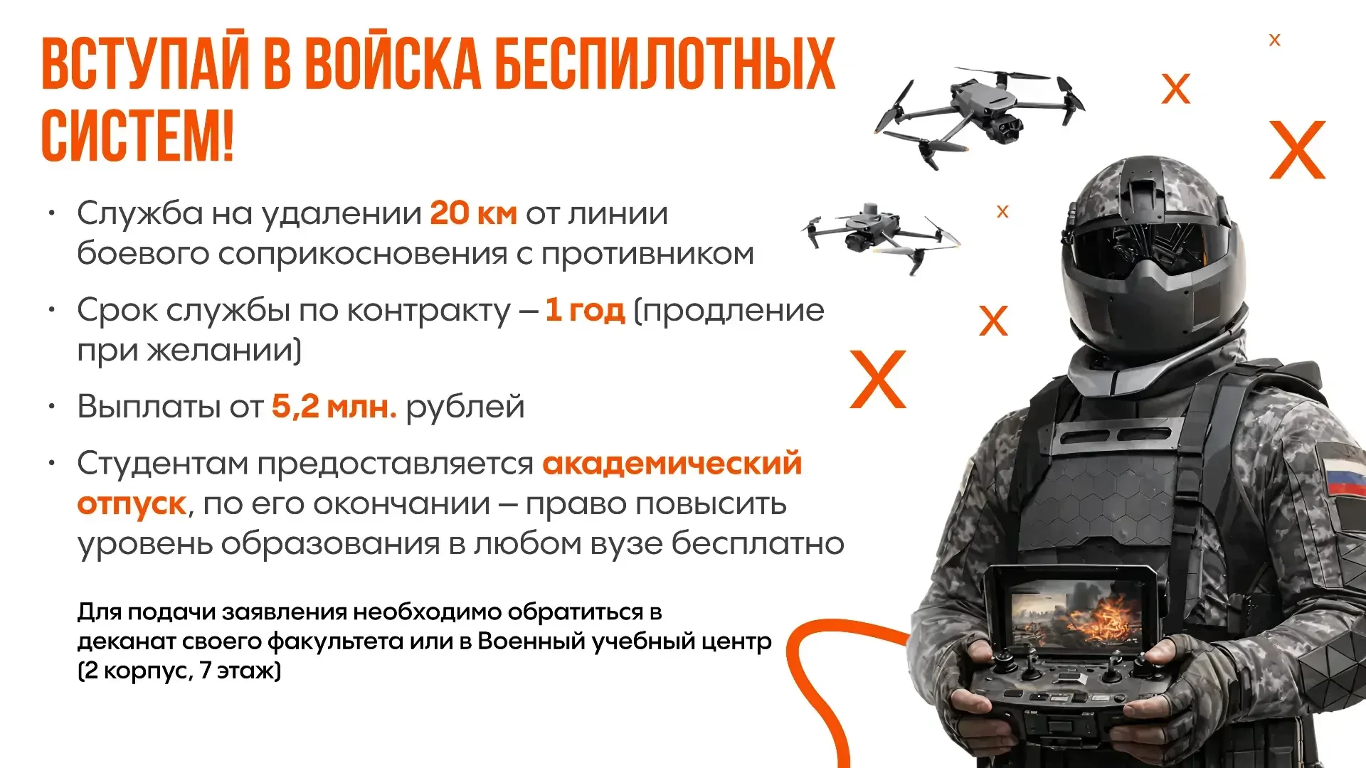 Студентам Губкинского университета доступна военная служба по контракту в подразделения...