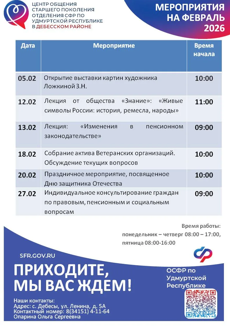 🔉 Уважаемые подписчики! Центры общения старшего поколения подготовили для вас насыщенную программу н