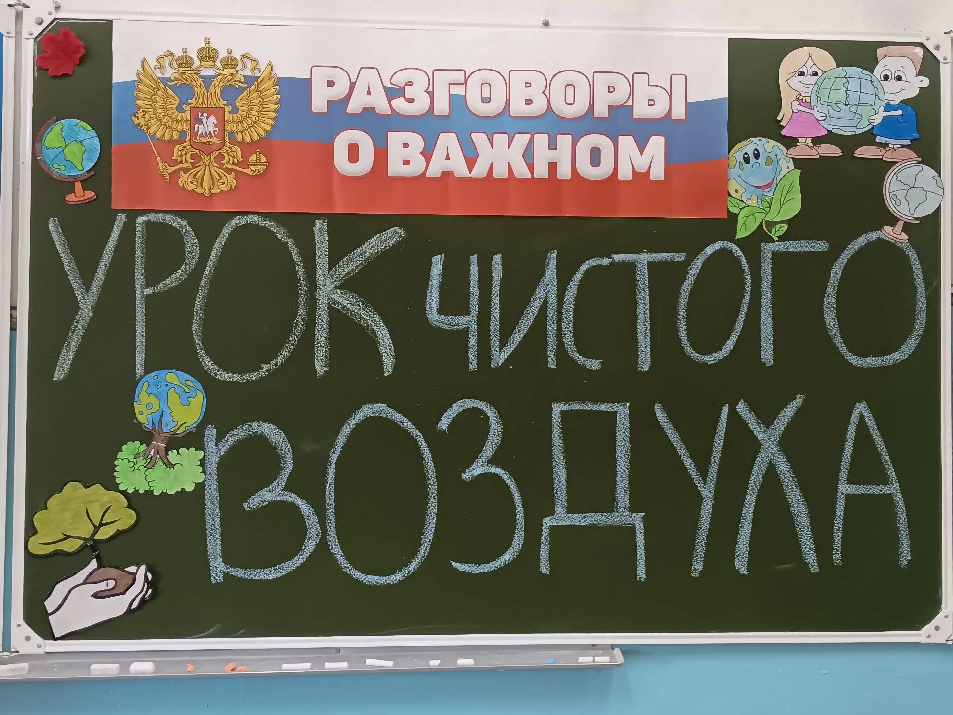 🌳 Чистый воздух — залог здоровья!